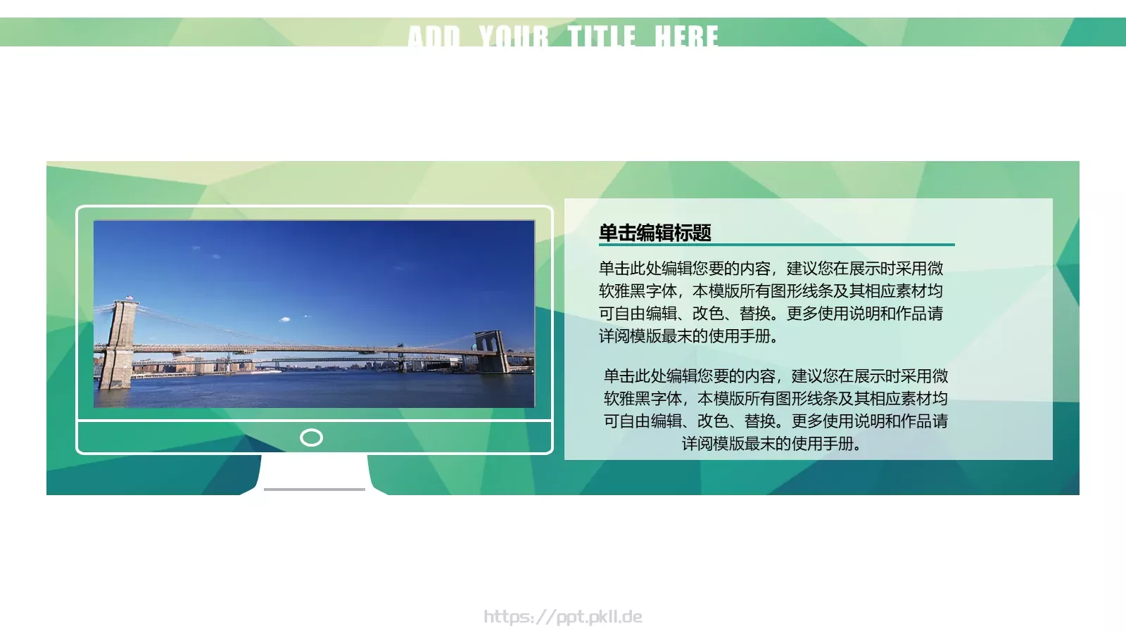 企业商务模板 第 11 页预览图