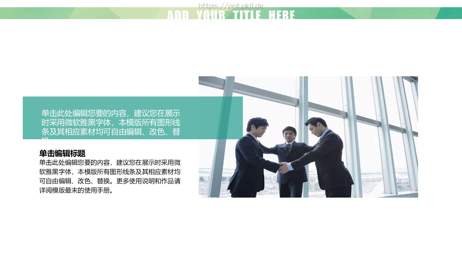 企业商务模板 第 16 页预览图