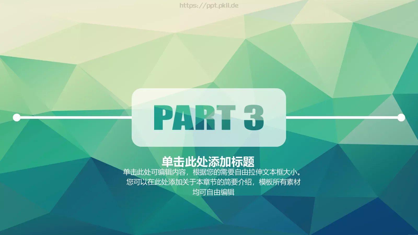 企业商务模板 第 14 页预览图