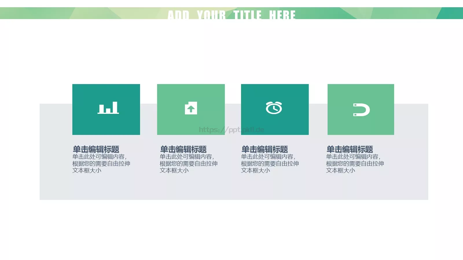企业商务模板 第 19 页预览图