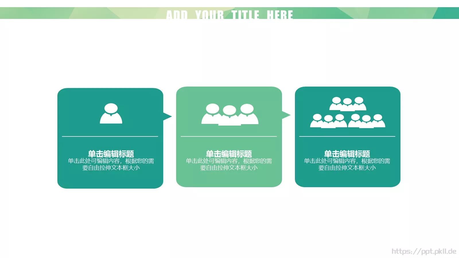 企业商务模板 第 17 页预览图