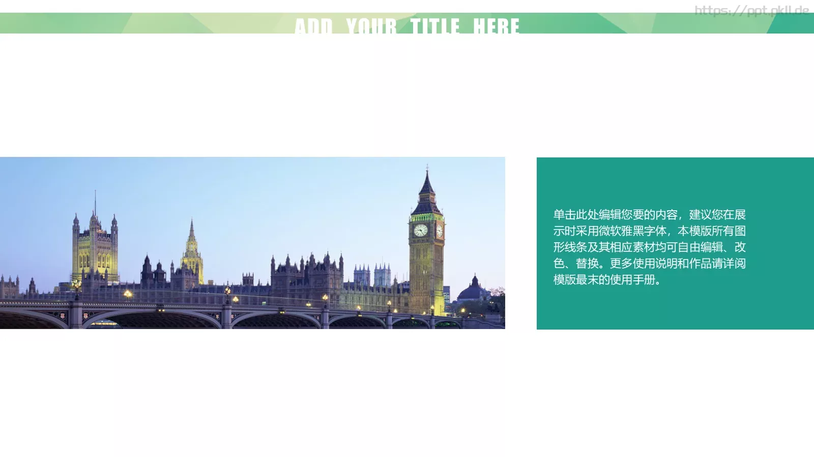 企业商务模板 第 18 页预览图