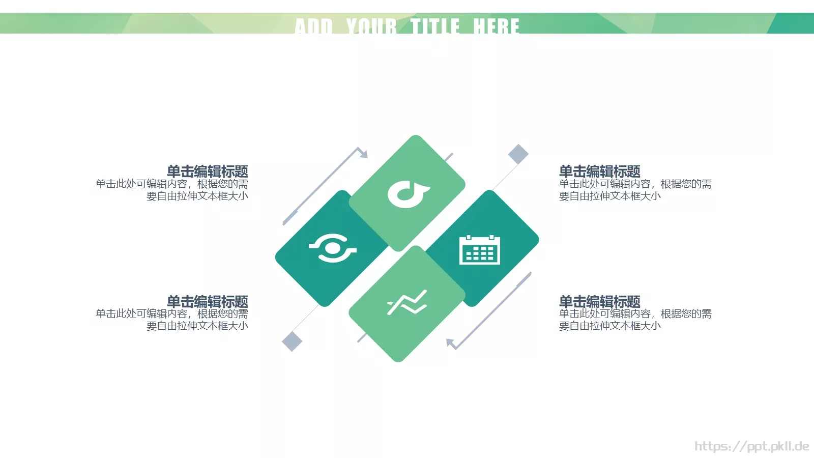 企业商务模板 第 22 页预览图