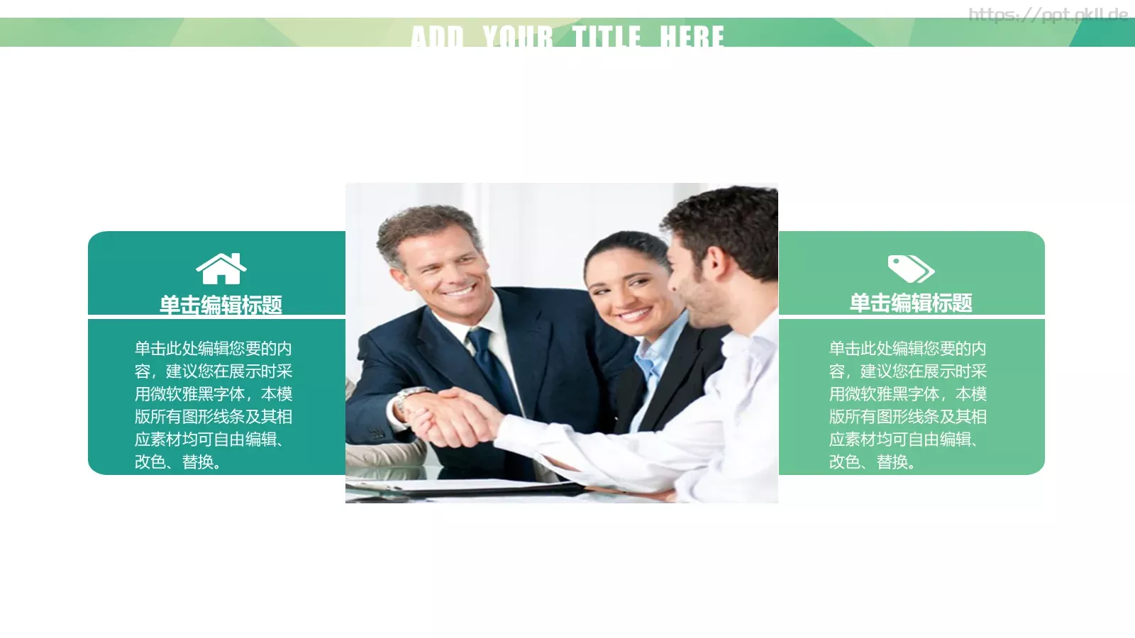 企业商务模板 第 23 页预览图