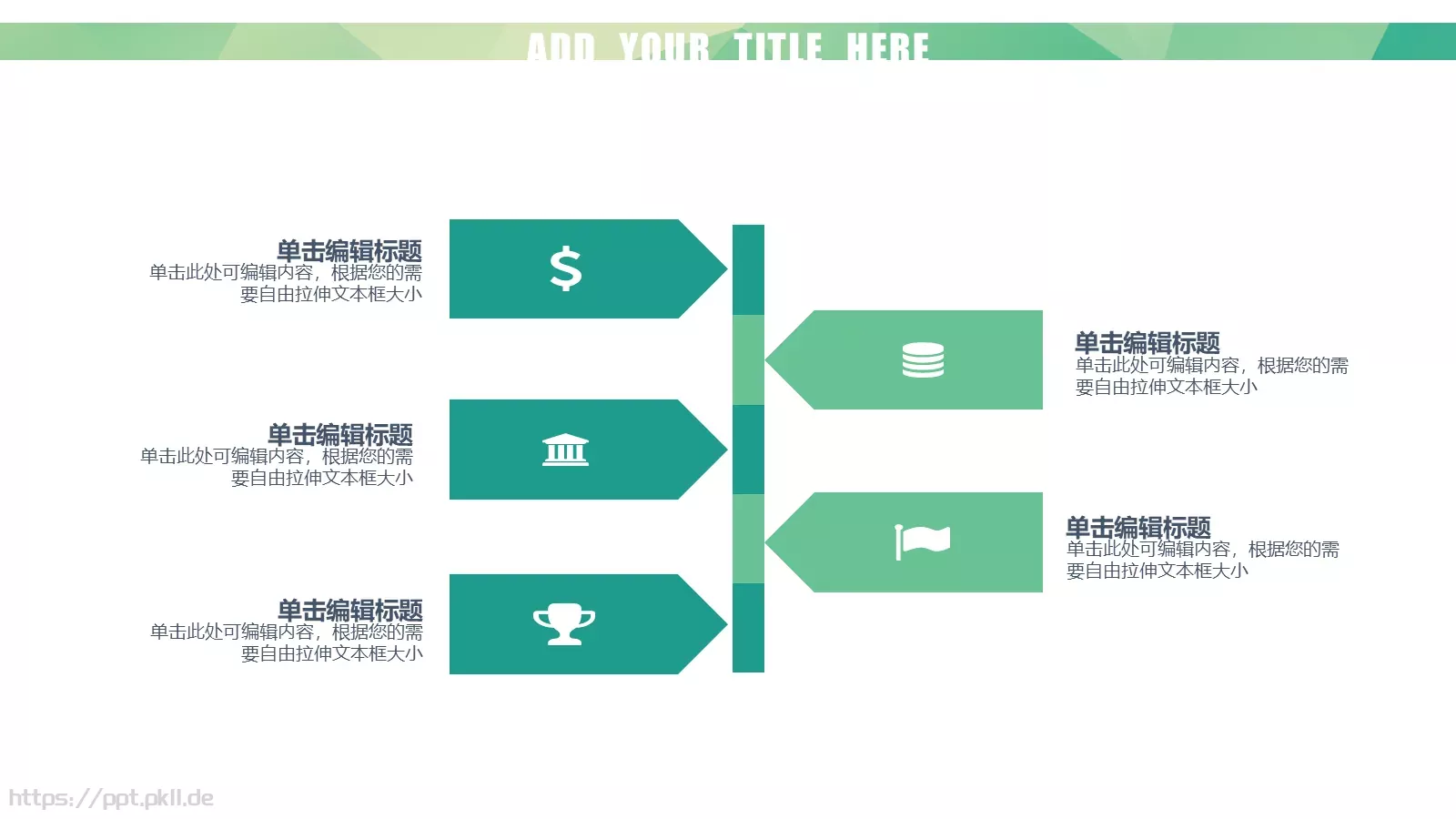 企业商务模板 第 24 页预览图