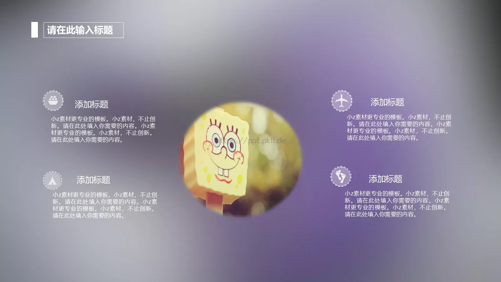 通用模板新建文件夹 第 17 页预览图