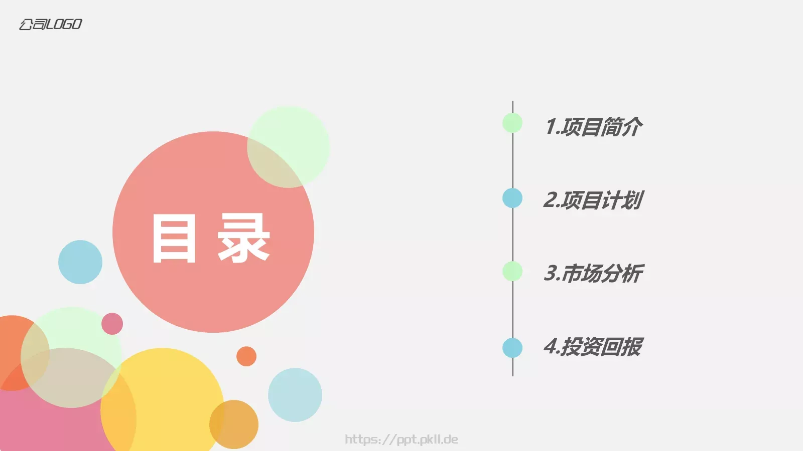 商业融资路演商业计划书PPT模板 第 2 页缩略图