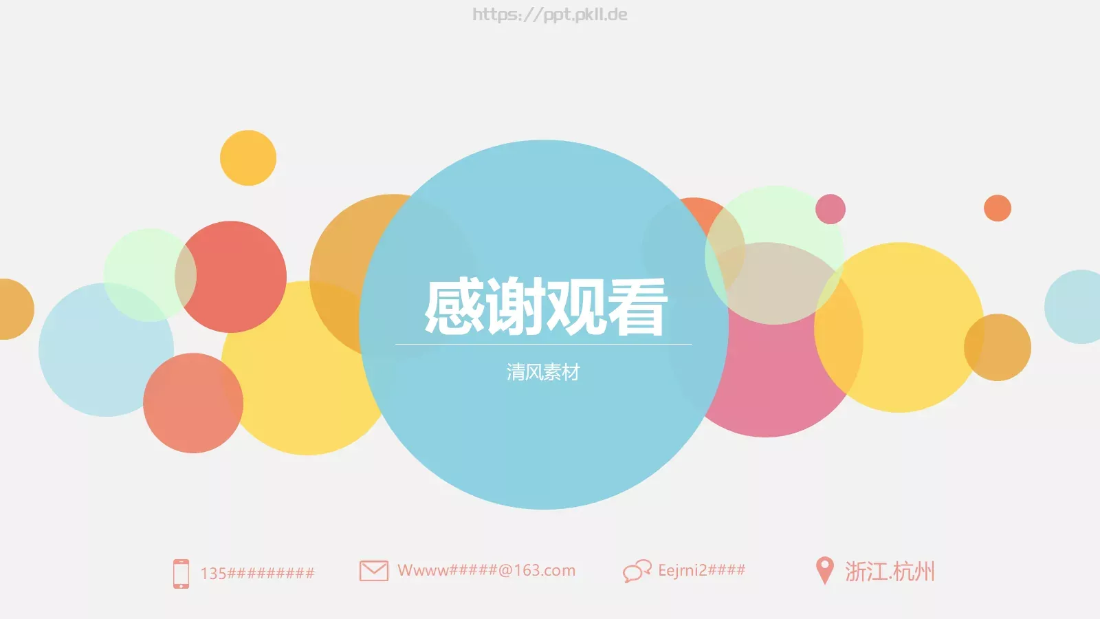 商业融资路演商业计划书PPT模板 第 16 页预览图