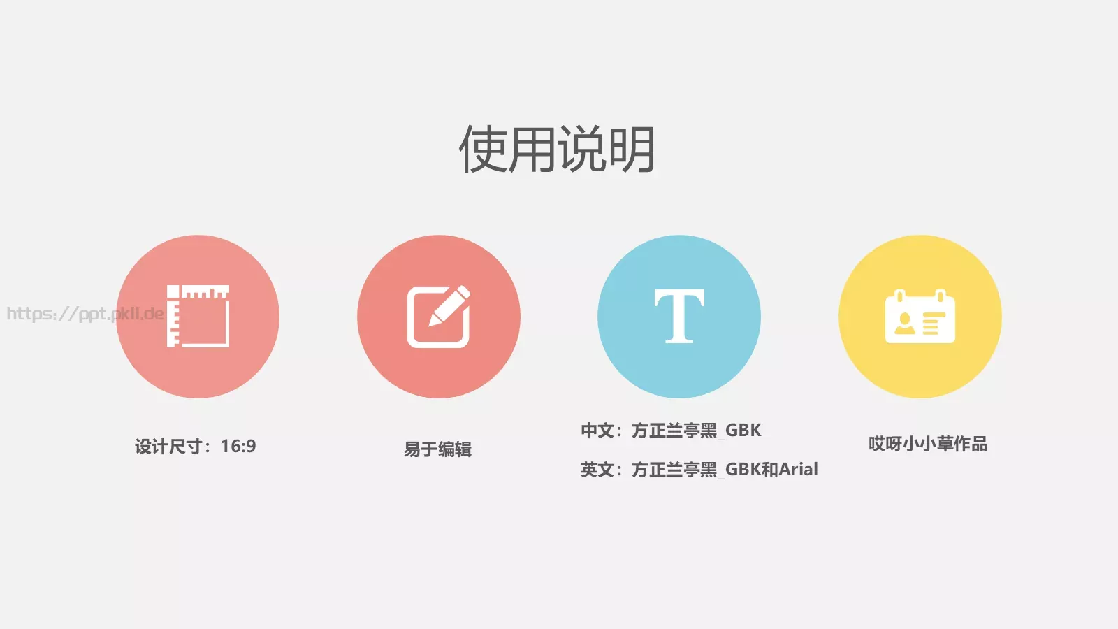 商业融资路演商业计划书PPT模板 第 17 页预览图