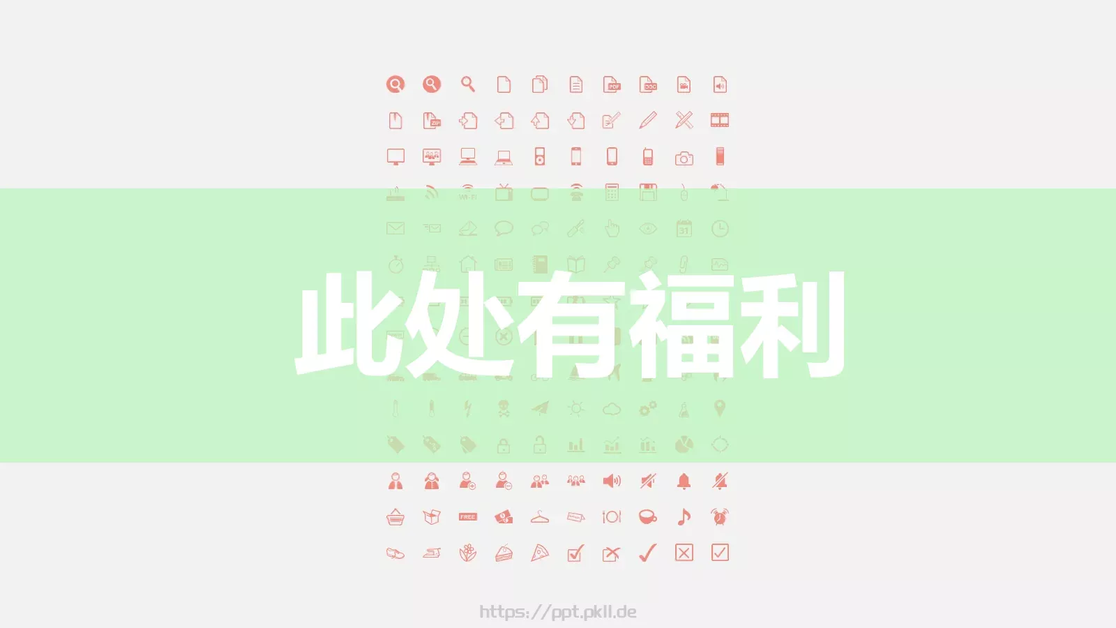 商业融资路演商业计划书PPT模板 第 18 页预览图