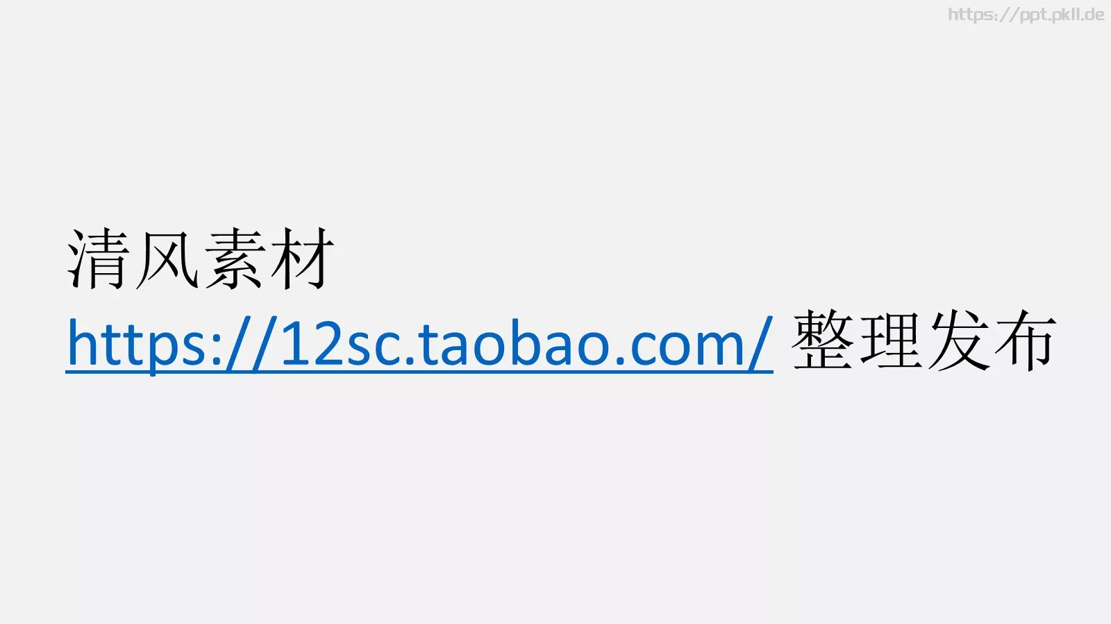 商业融资路演商业计划书PPT模板 第 19 页预览图