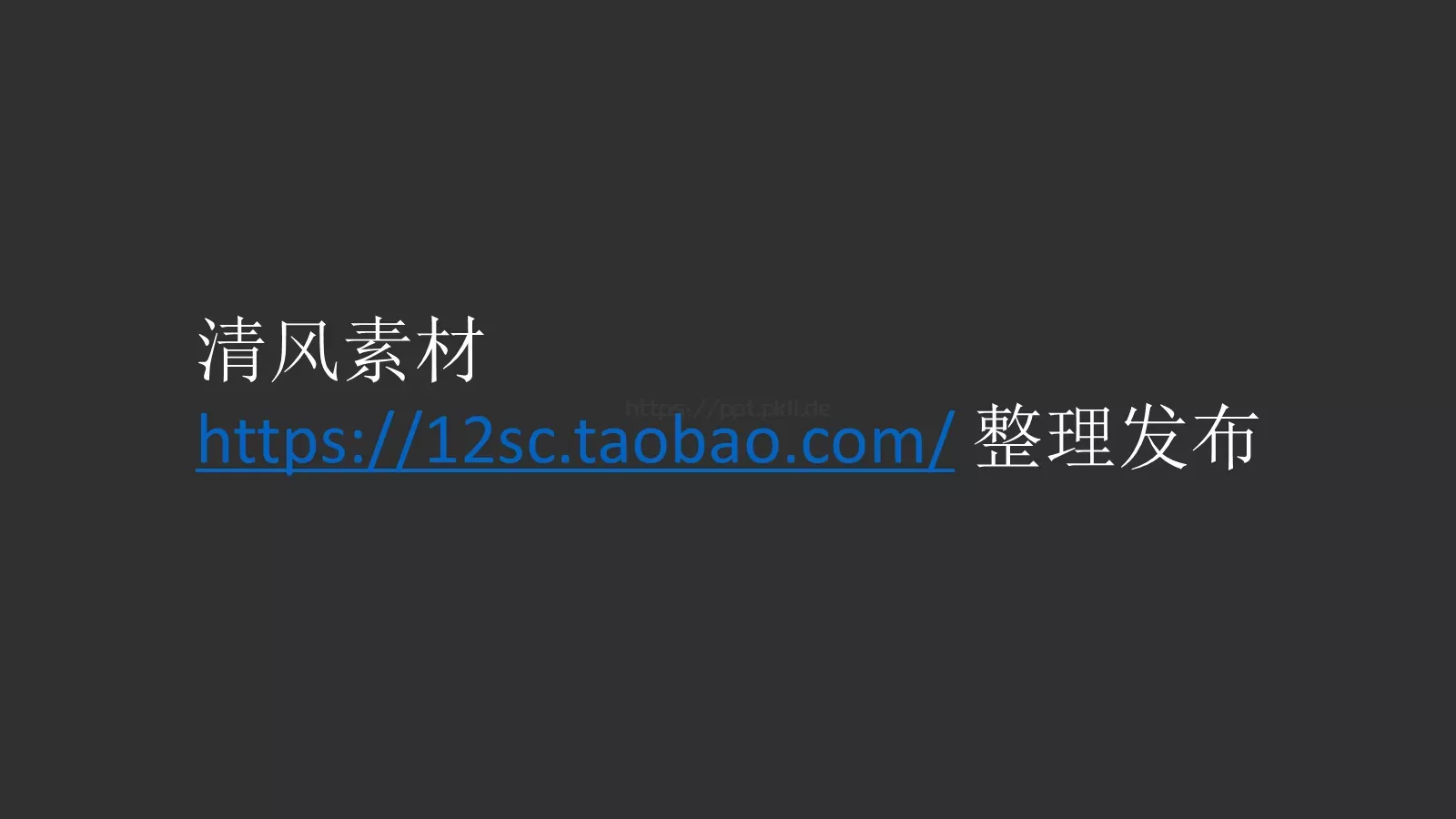 电商创业策划方案PPT模板 第 25 页预览图