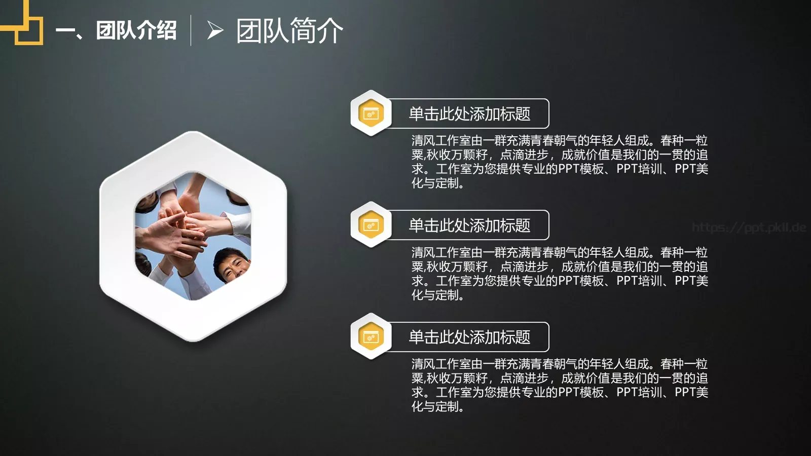 商业策划汇报PPT模板 第 4 页缩略图