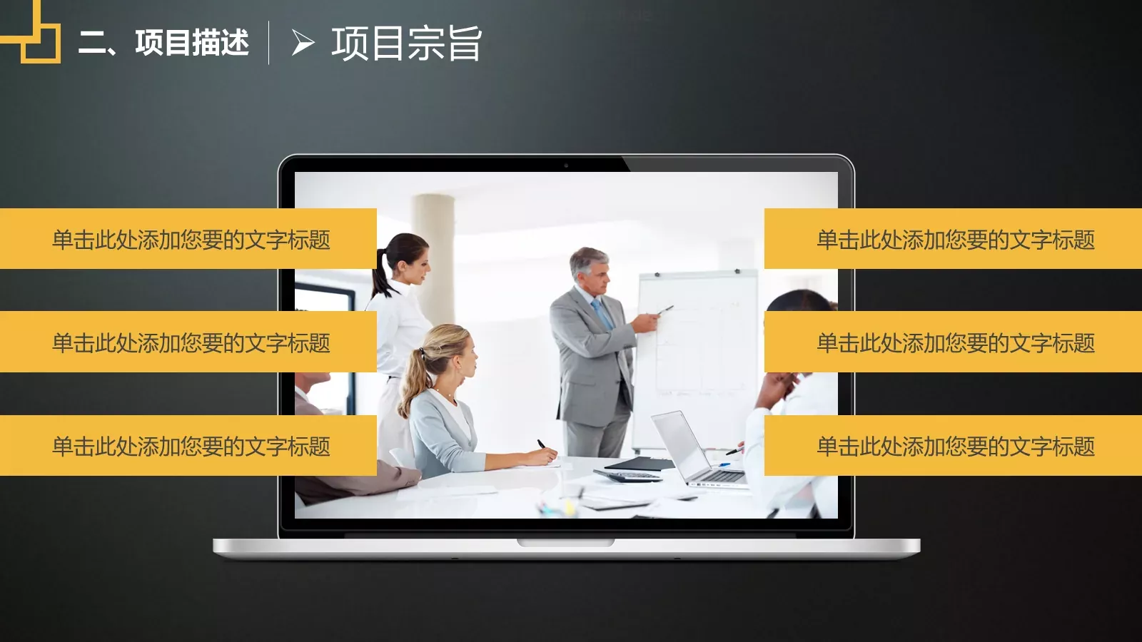 商业策划汇报PPT模板 第 9 页预览图