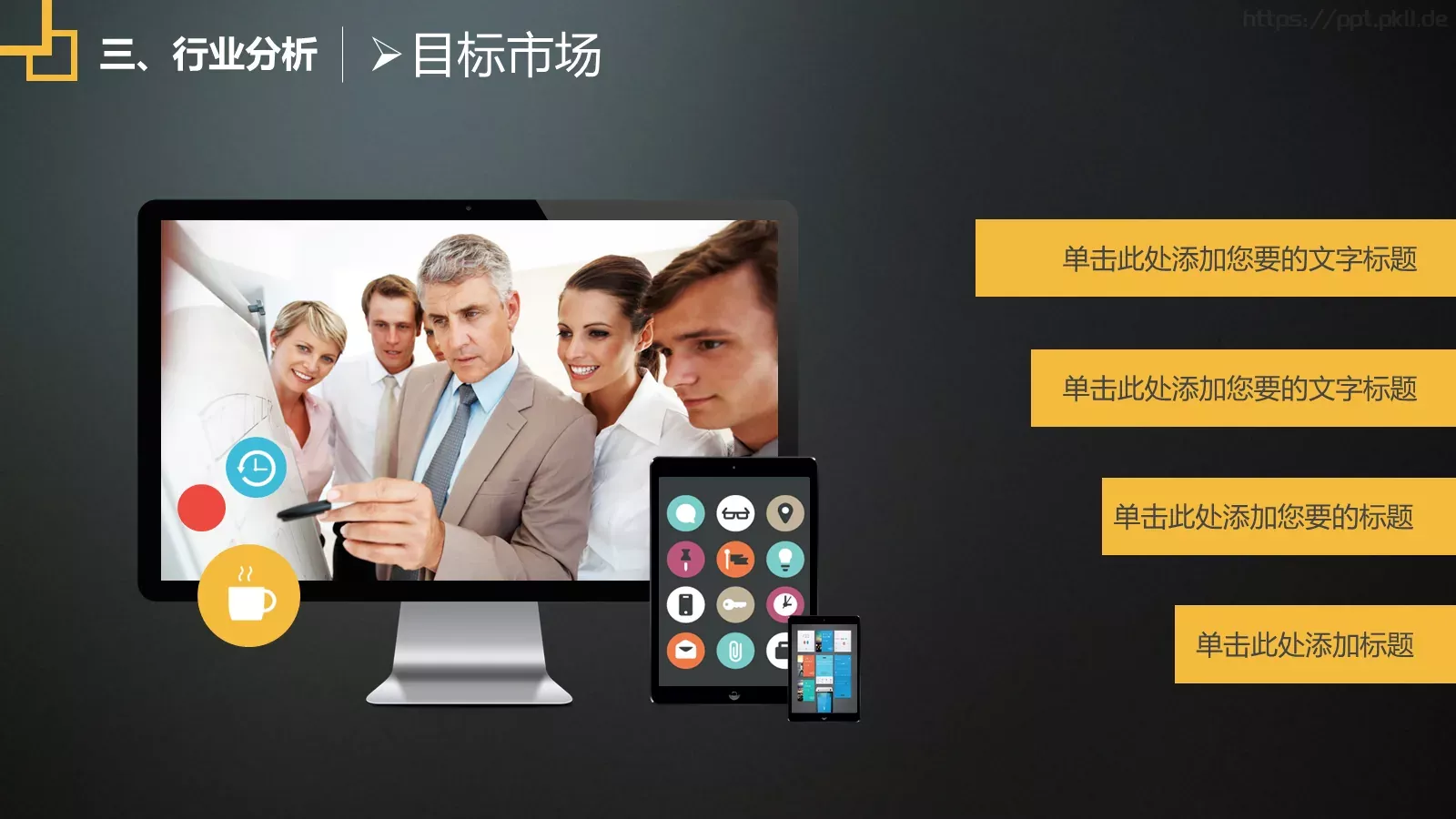 商业策划汇报PPT模板 第 12 页预览图