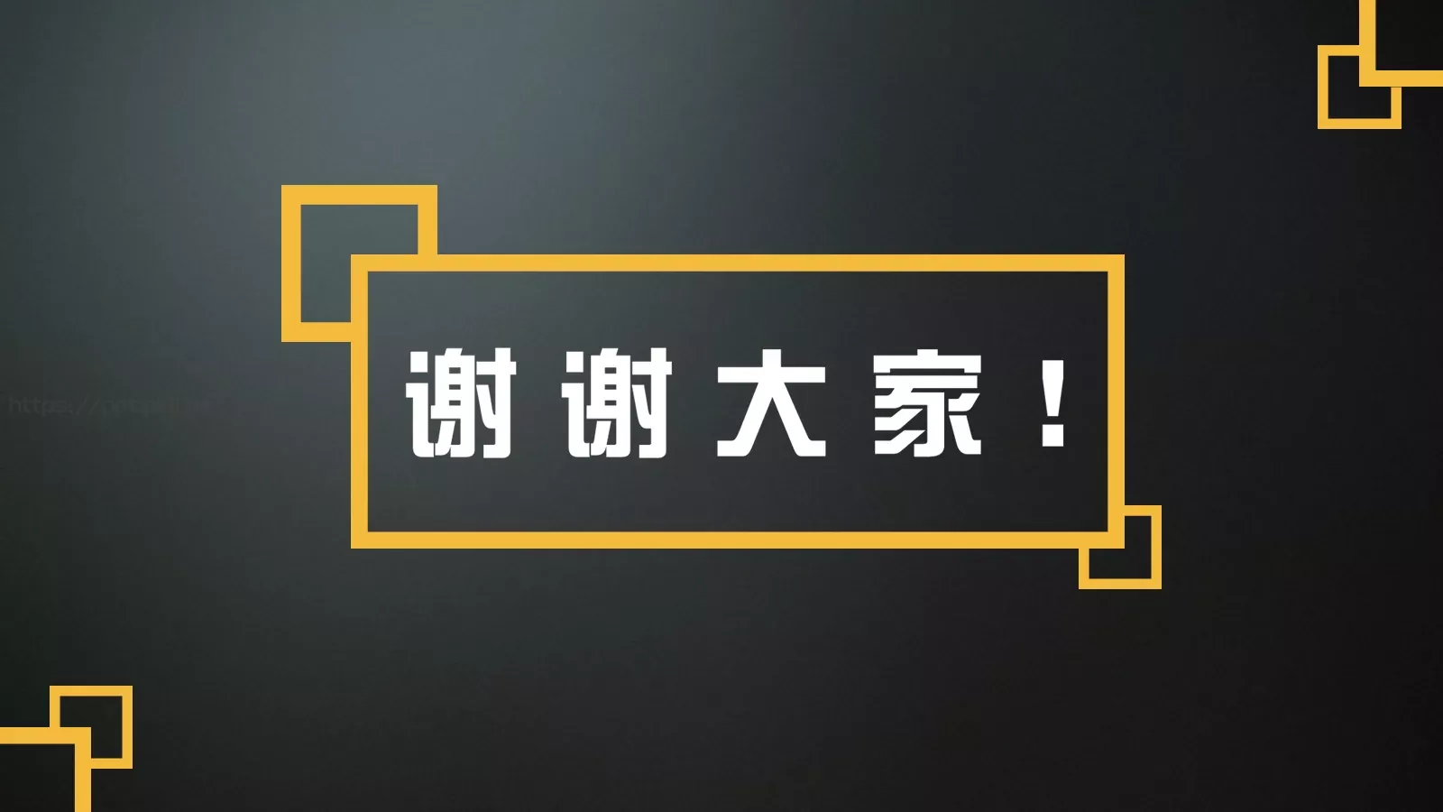 商业策划汇报PPT模板 第 30 页预览图