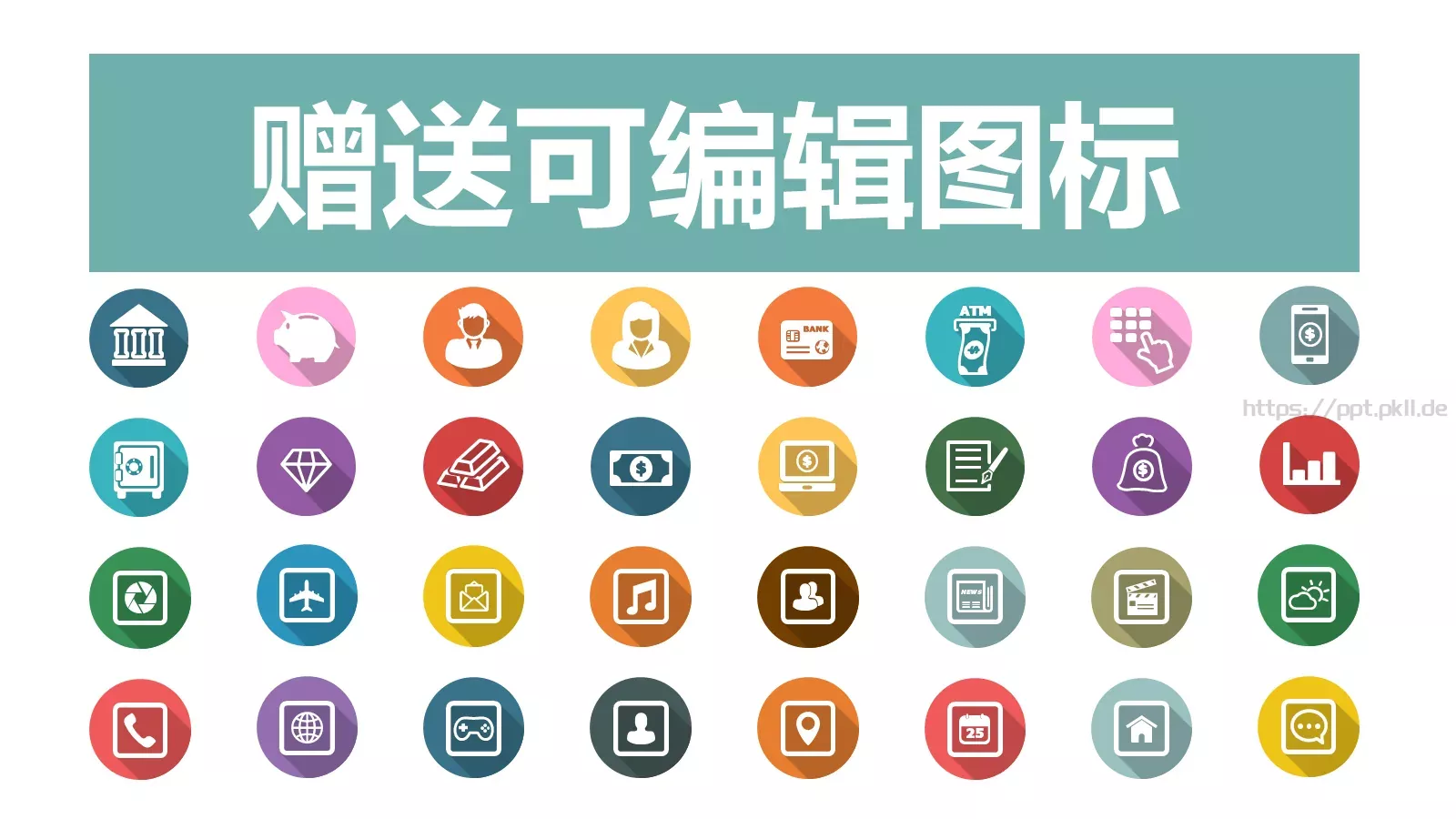商业策划汇报PPT模板 第 31 页预览图