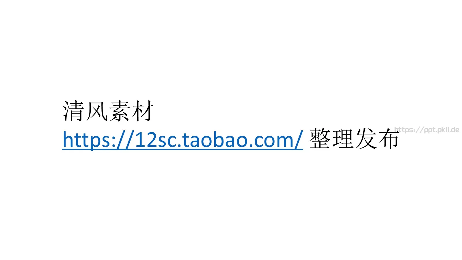 商业策划汇报PPT模板 第 37 页预览图