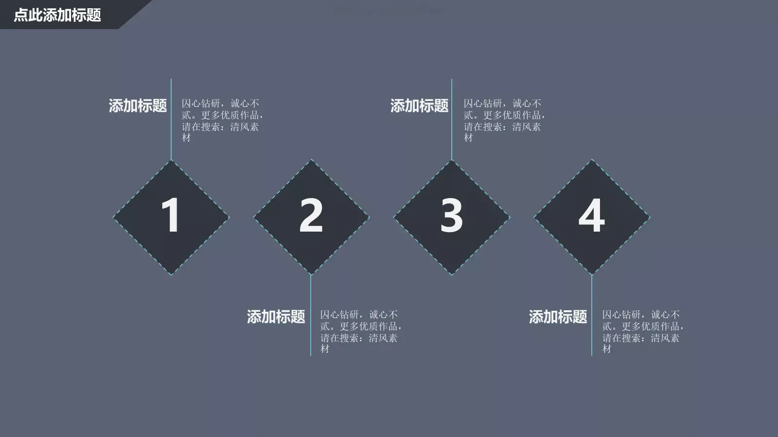 商务汇报框架完整PPT模板 第 6 页预览图
