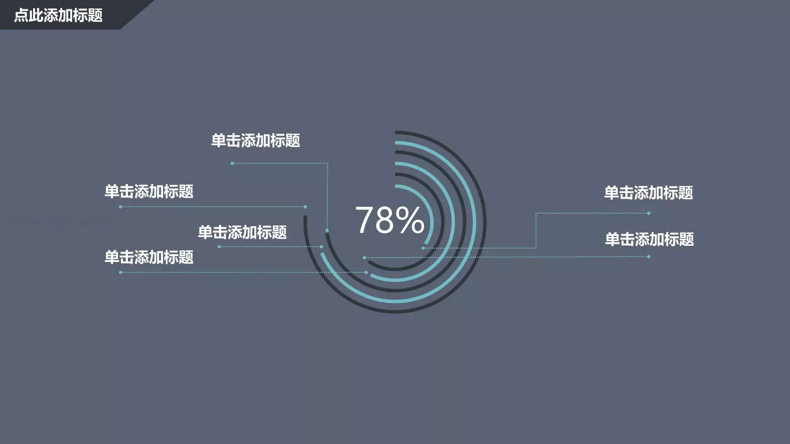 商务汇报框架完整PPT模板 第 9 页预览图