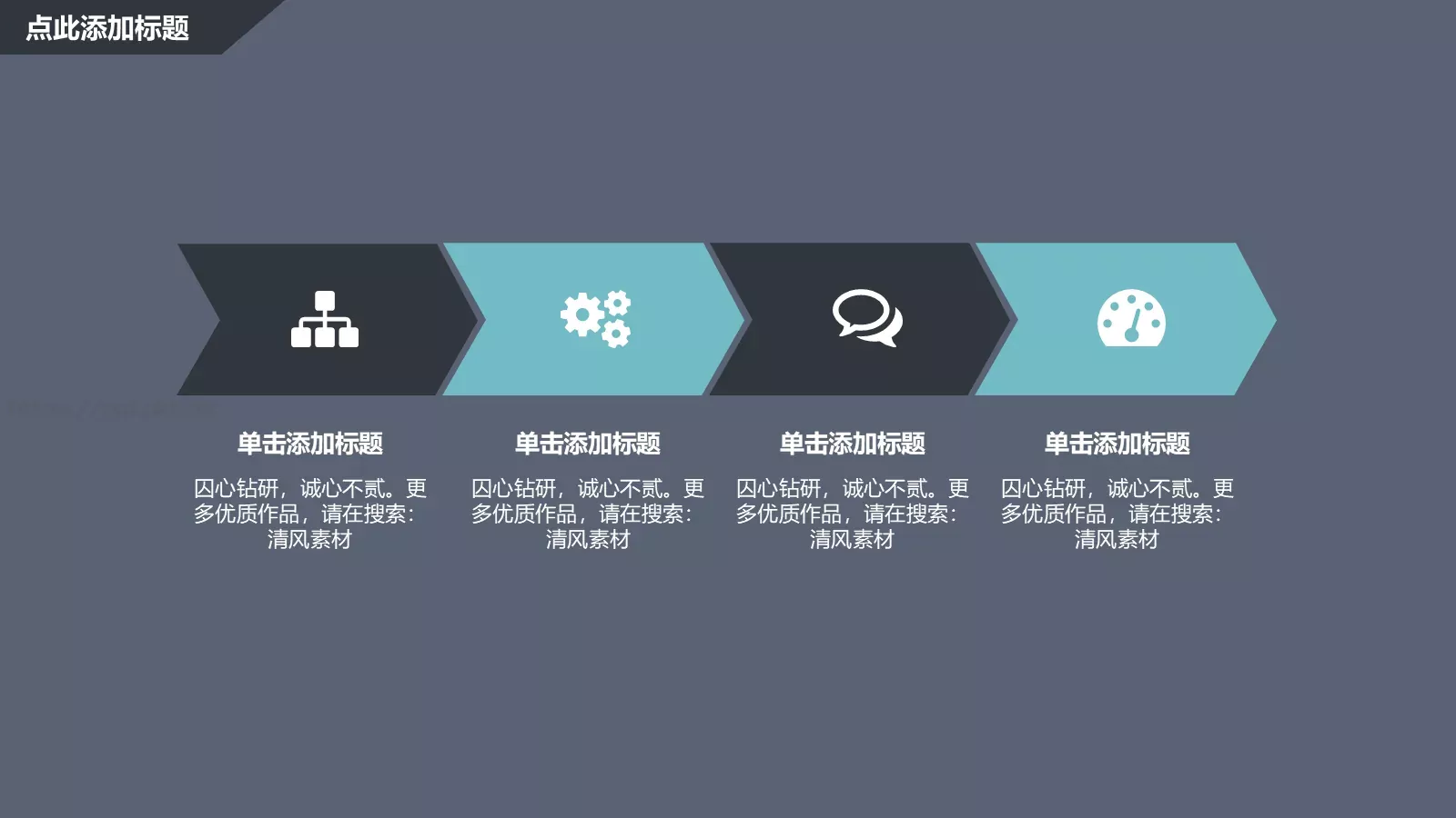 商务汇报框架完整PPT模板 第 7 页预览图