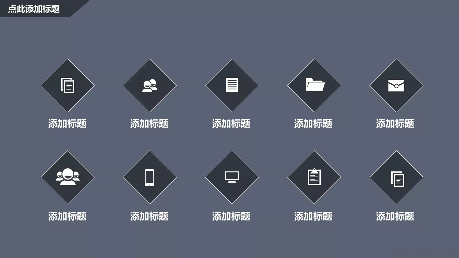 商务汇报框架完整PPT模板 第 8 页预览图