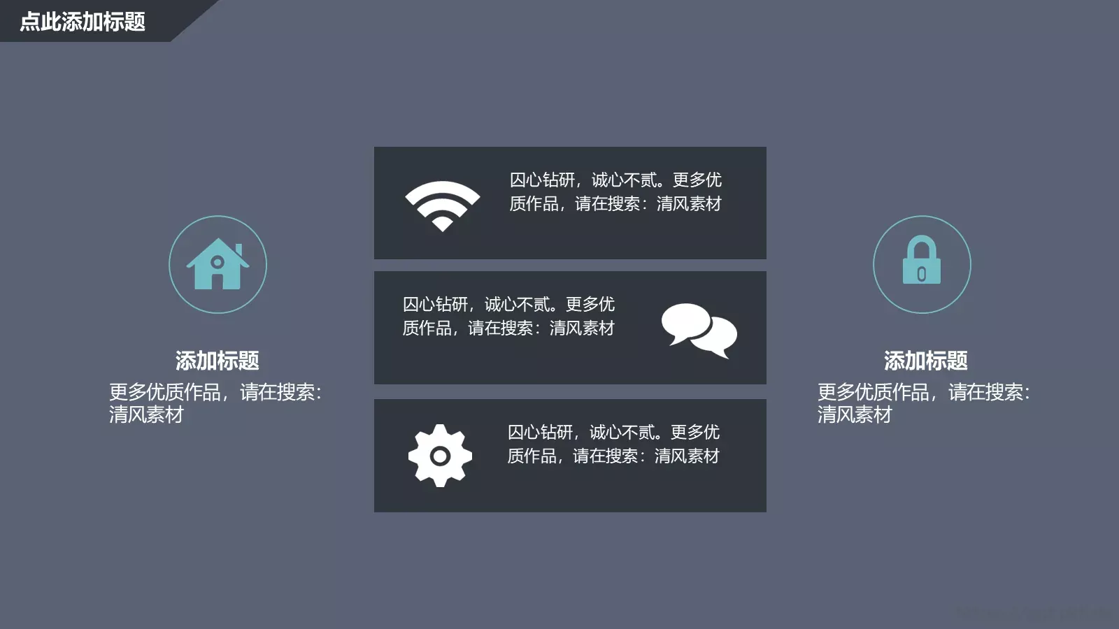 商务汇报框架完整PPT模板 第 12 页预览图