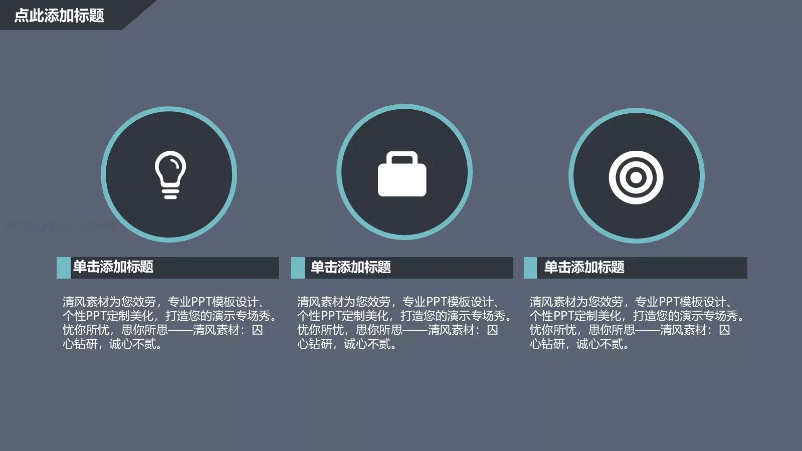商务汇报框架完整PPT模板 第 10 页预览图