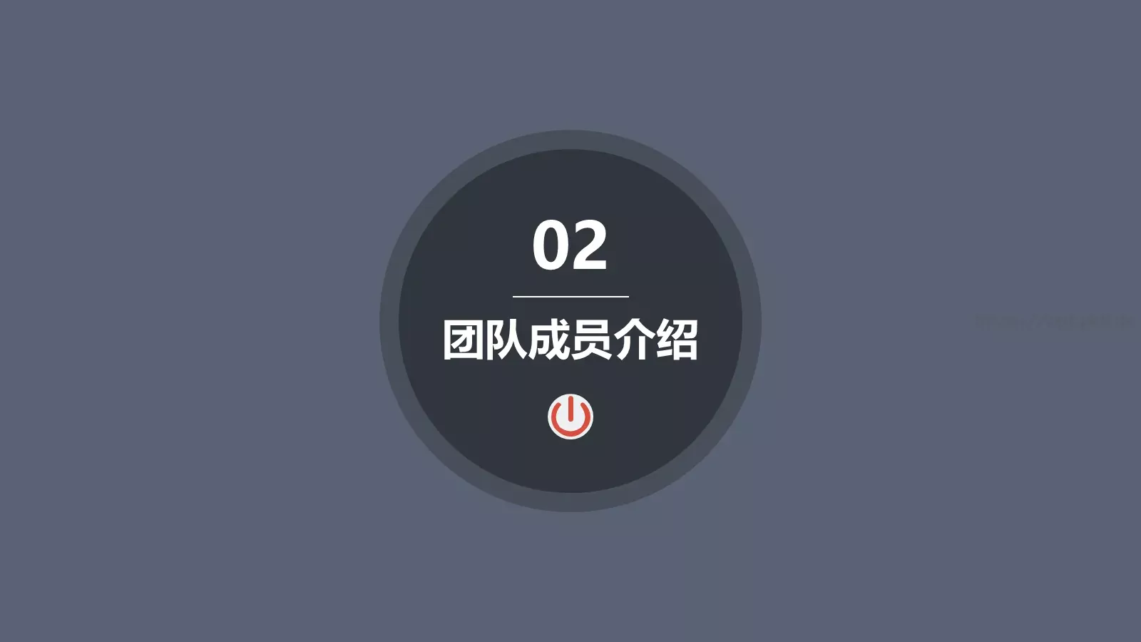 商务汇报框架完整PPT模板 第 11 页预览图