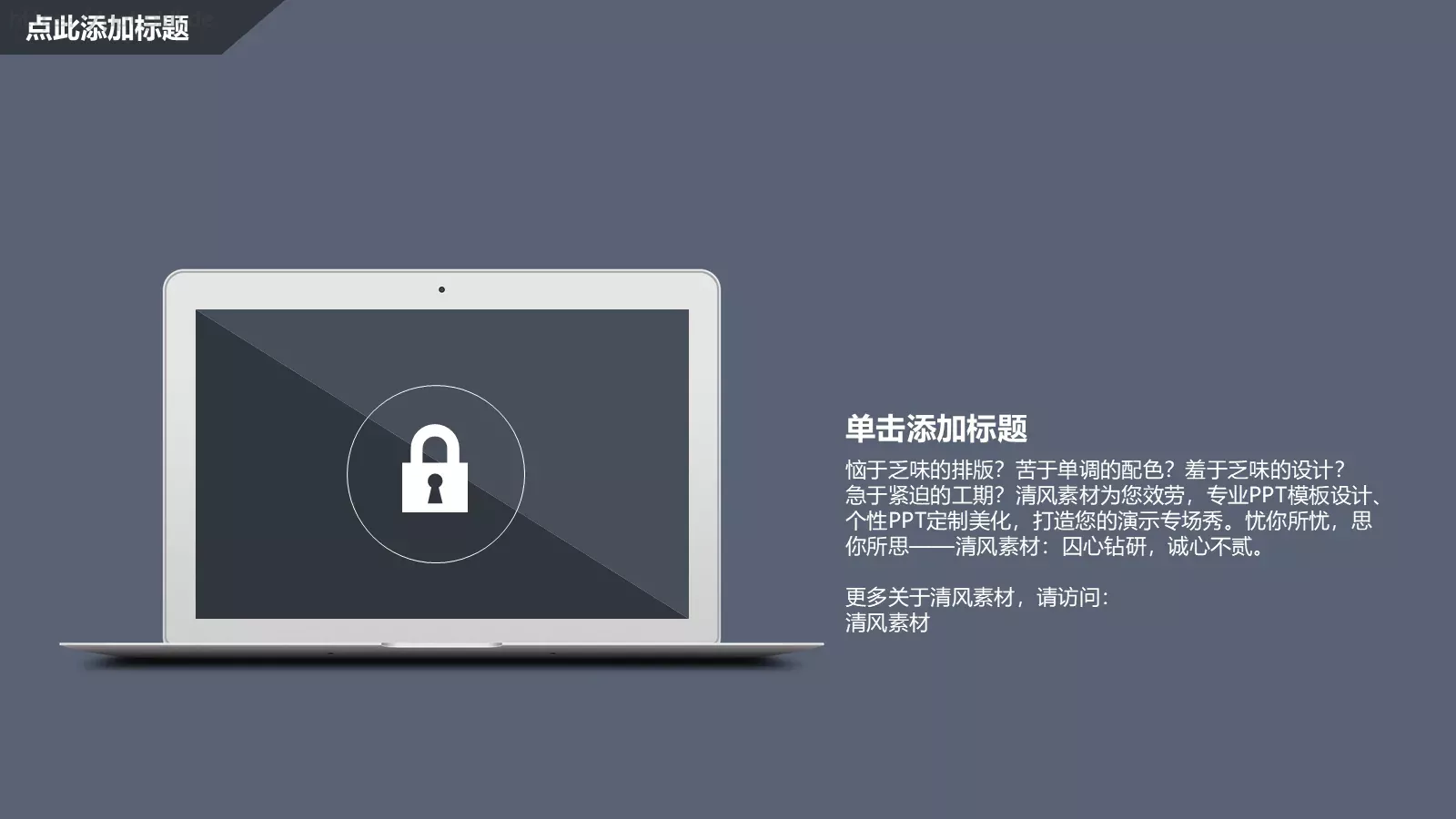 商务汇报框架完整PPT模板 第 13 页预览图