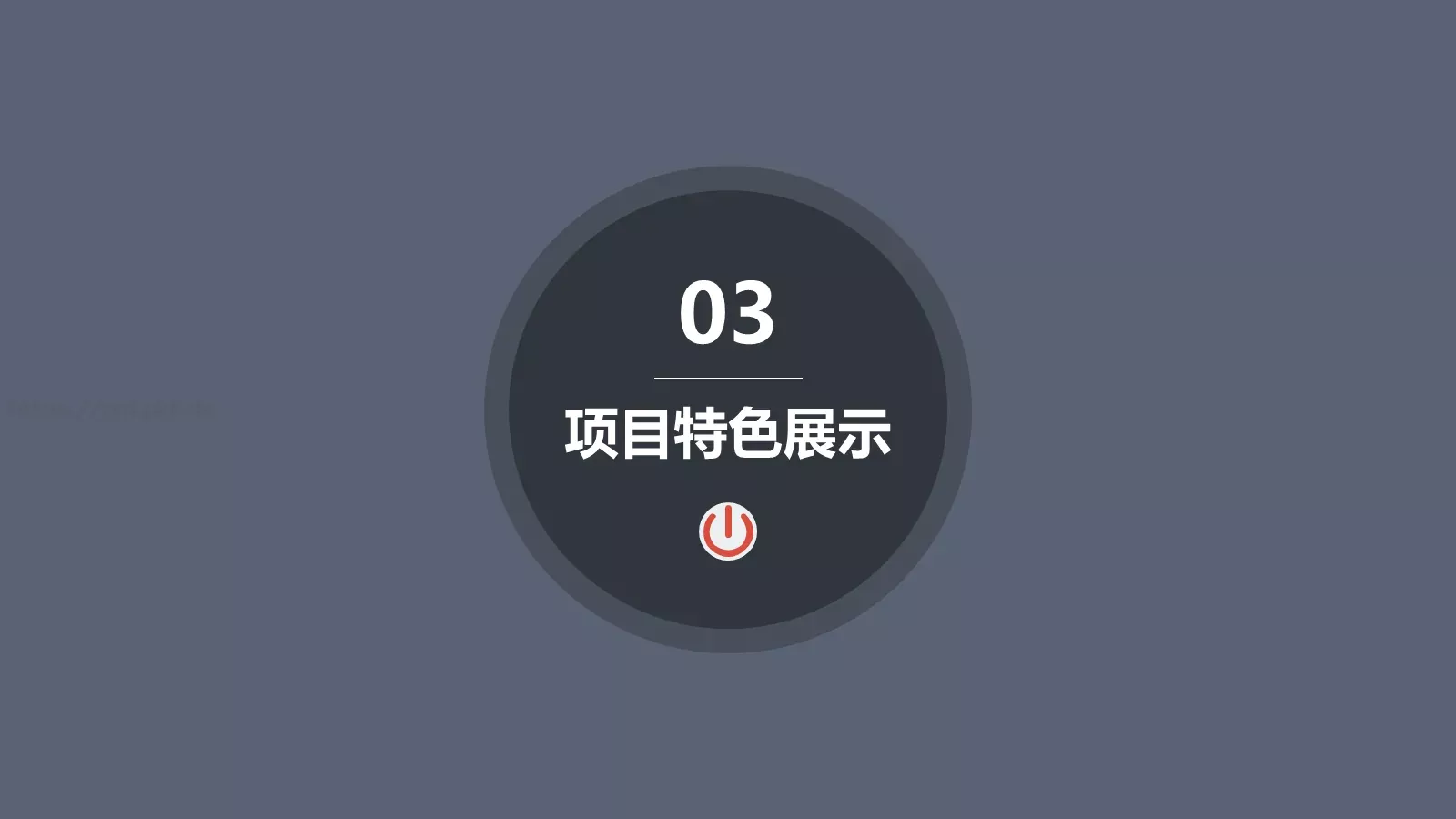 商务汇报框架完整PPT模板 第 15 页预览图
