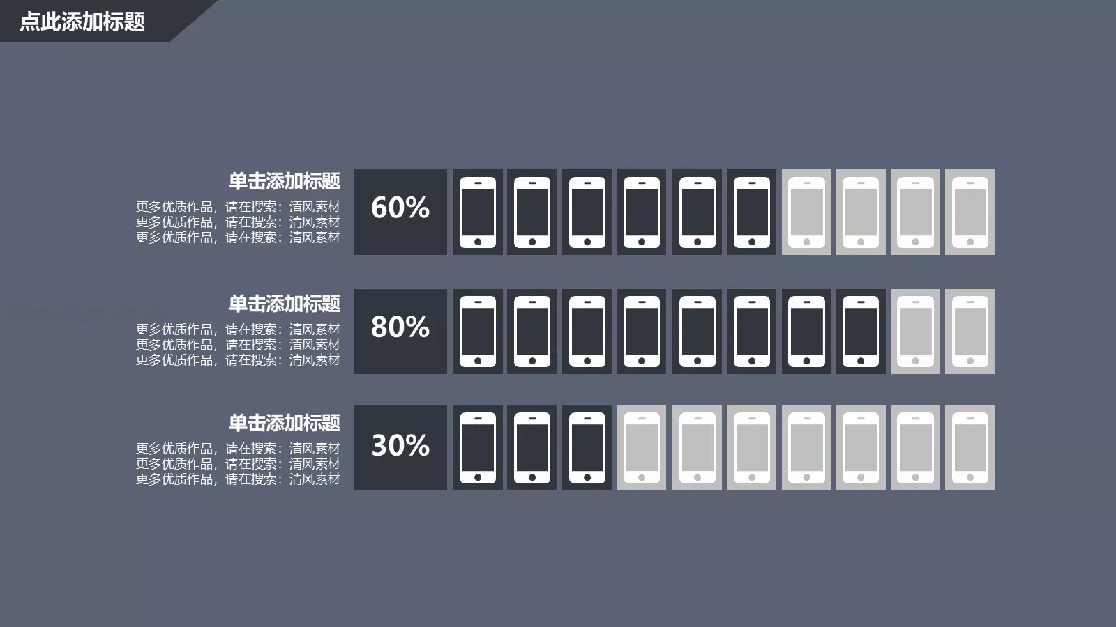 商务汇报框架完整PPT模板 第 18 页预览图