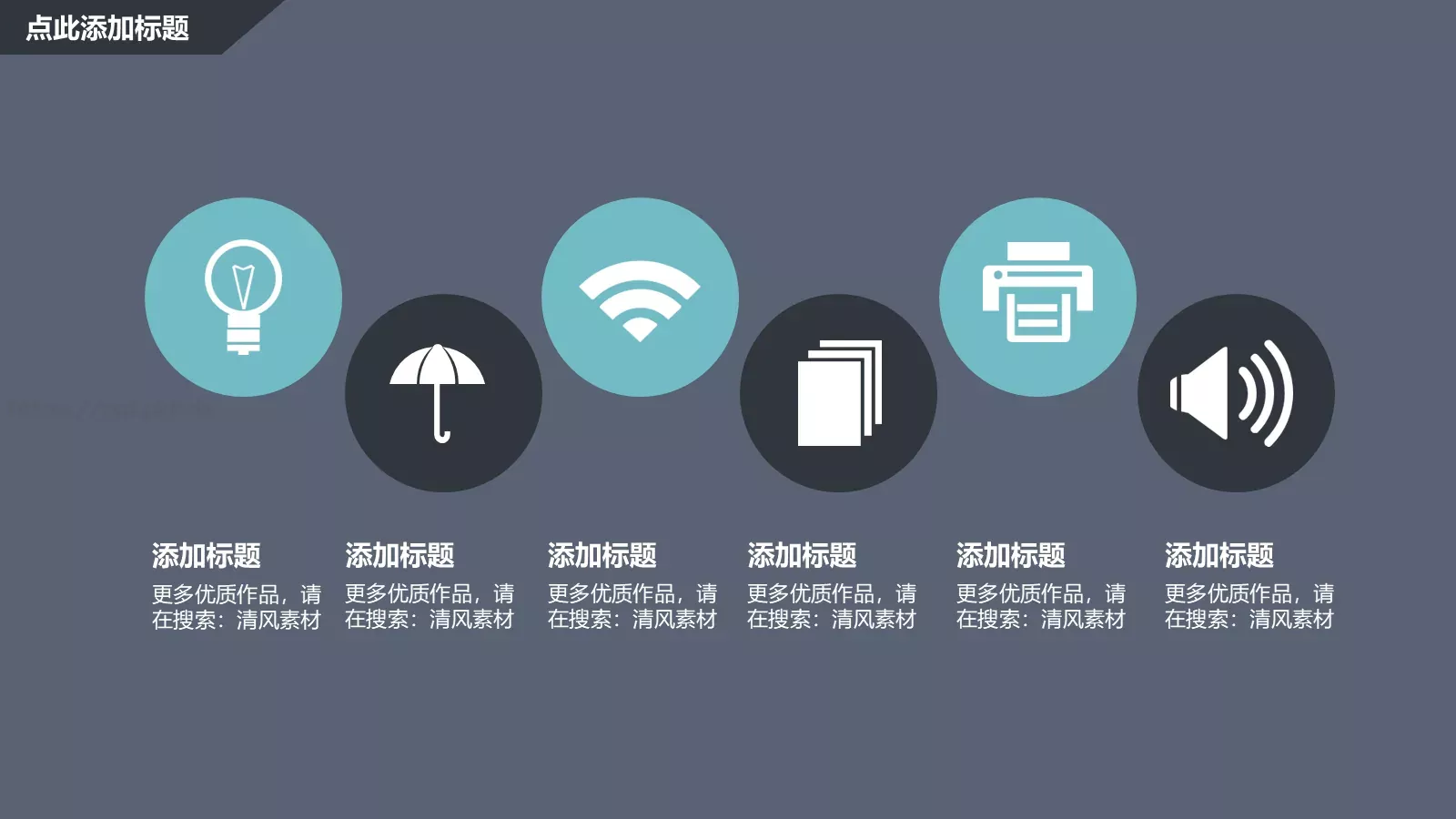 商务汇报框架完整PPT模板 第 17 页预览图
