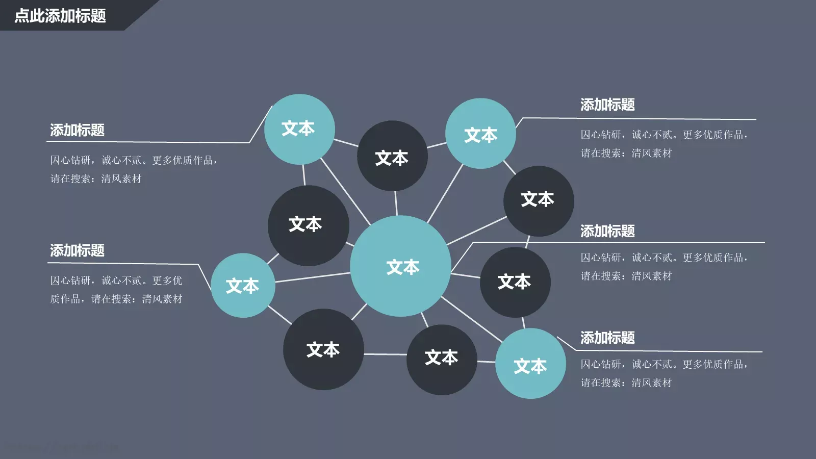 商务汇报框架完整PPT模板 第 21 页预览图