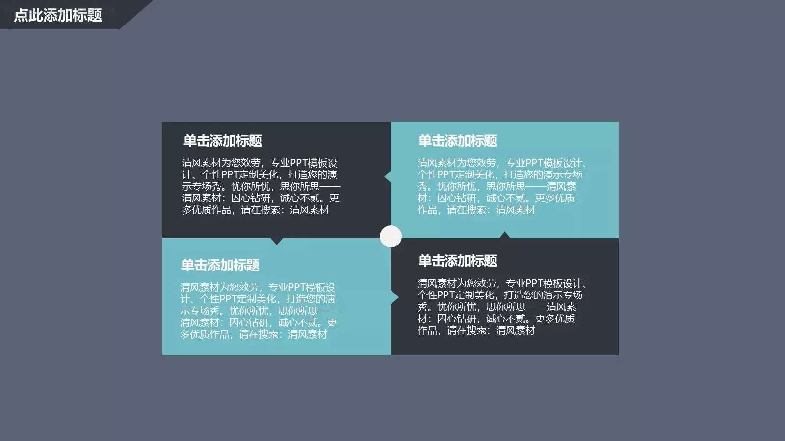 商务汇报框架完整PPT模板 第 25 页预览图