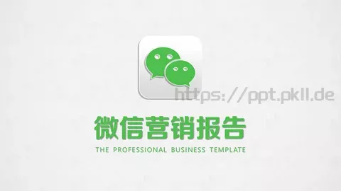 商务汇报新建文件夹PPT模板 缩略图