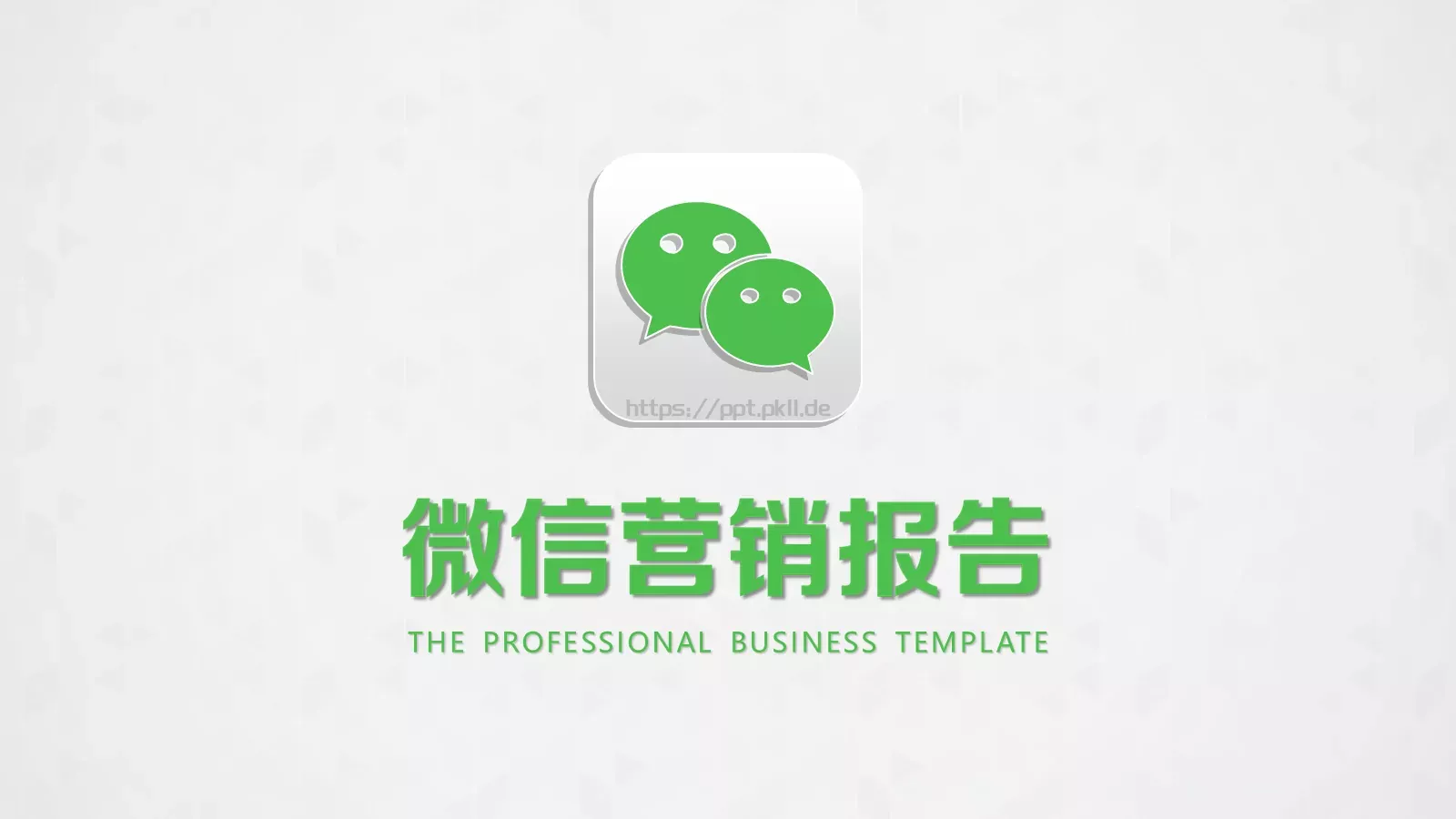 商务汇报新建文件夹PPT模板 封面图