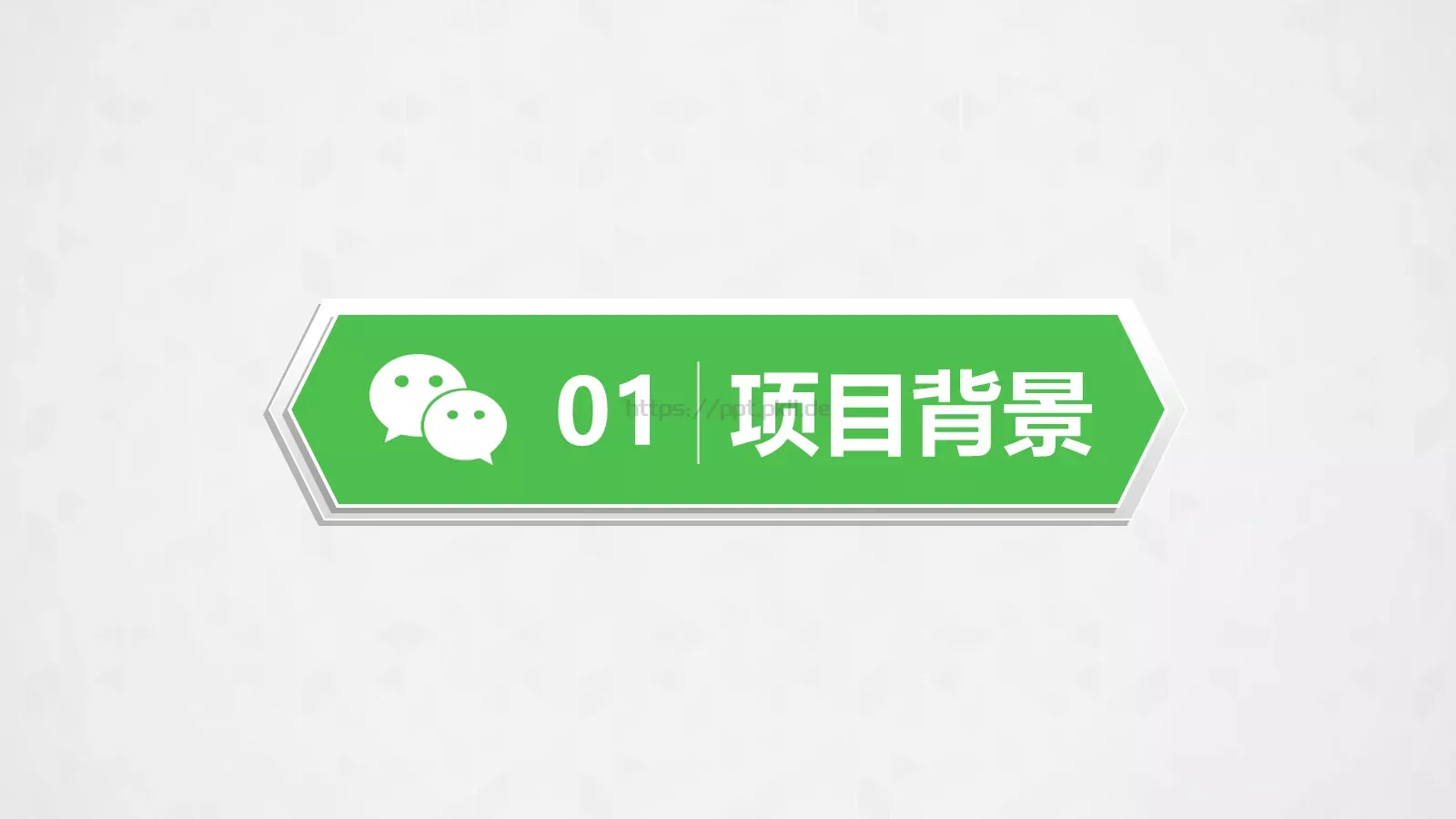 商务汇报新建文件夹PPT模板 第 3 页缩略图