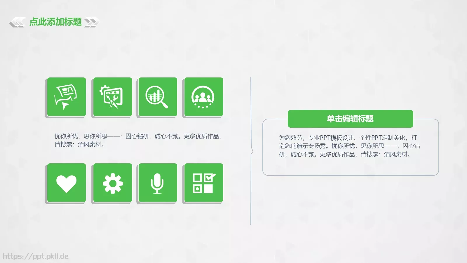 商务汇报新建文件夹PPT模板 第 7 页预览图