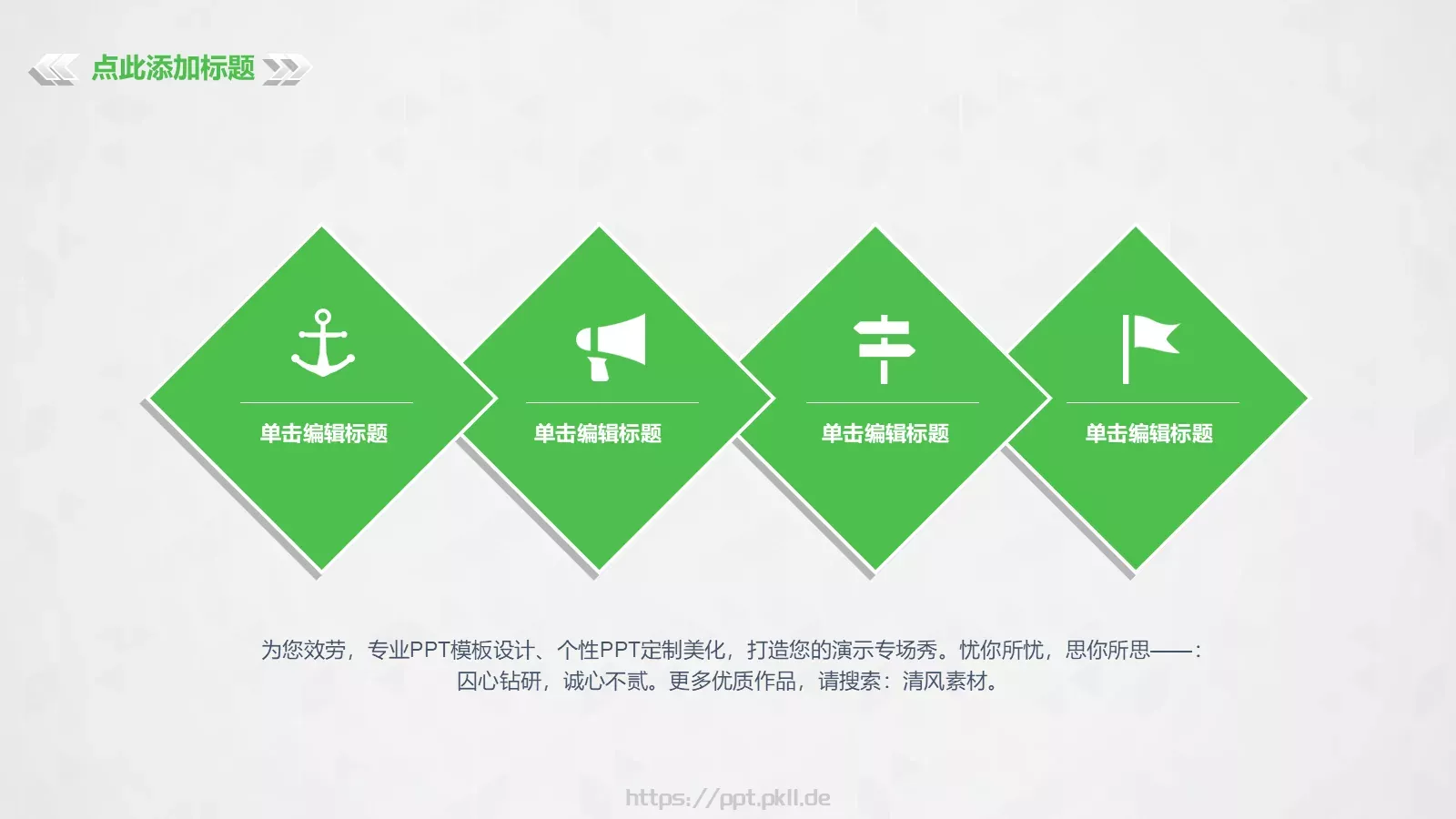 商务汇报新建文件夹PPT模板 第 10 页预览图