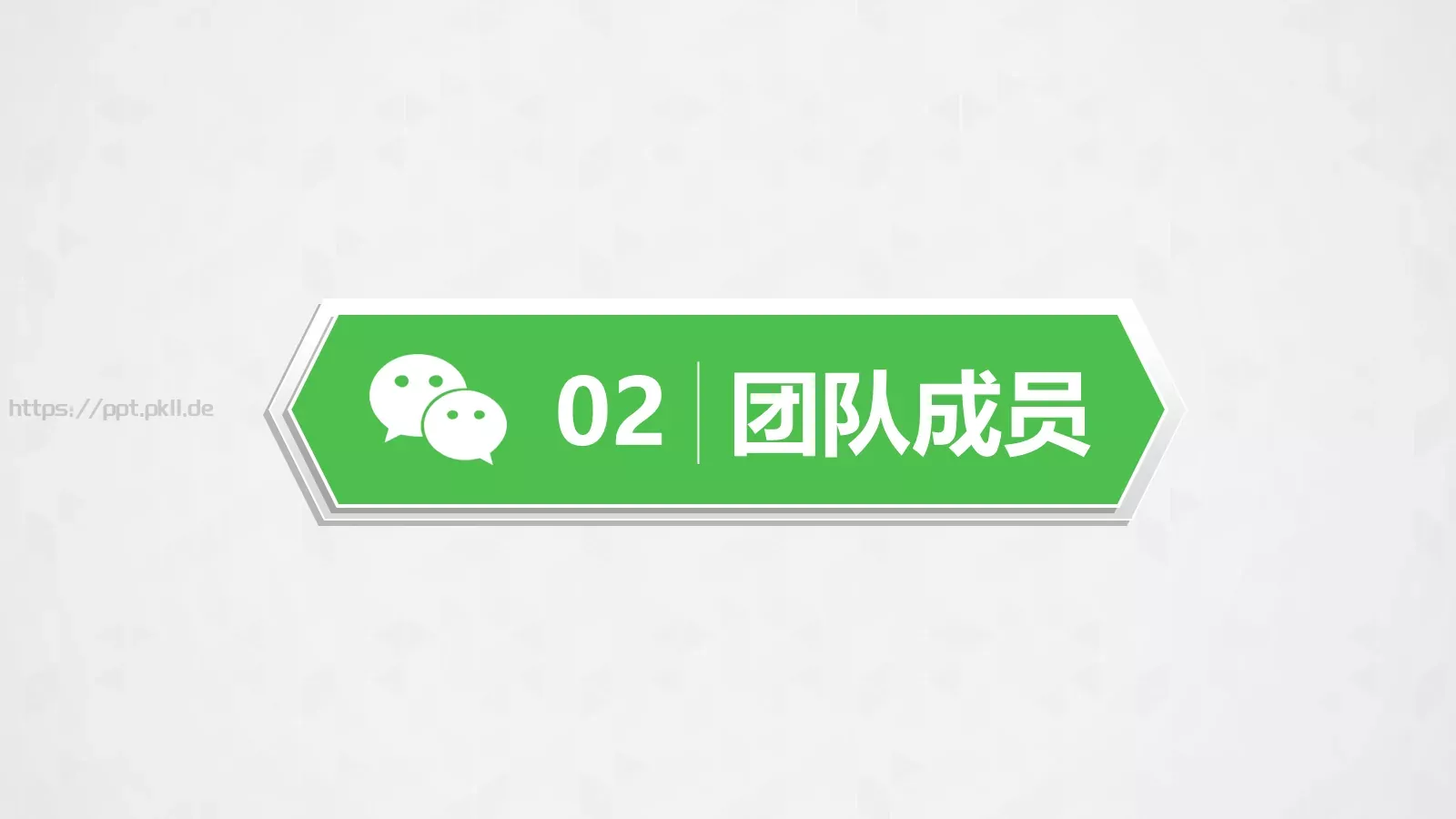商务汇报新建文件夹PPT模板 第 11 页预览图