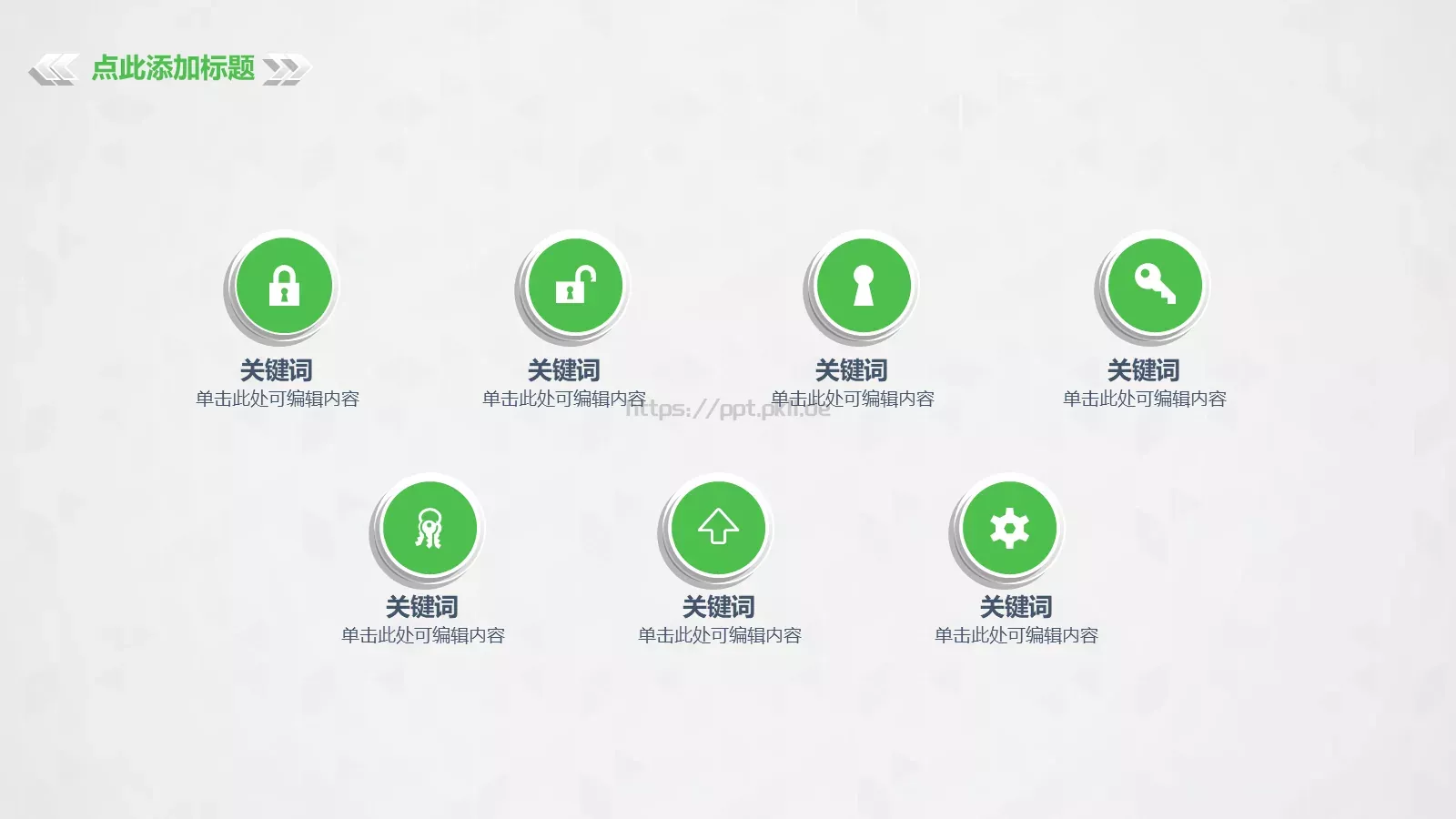 商务汇报新建文件夹PPT模板 第 13 页预览图