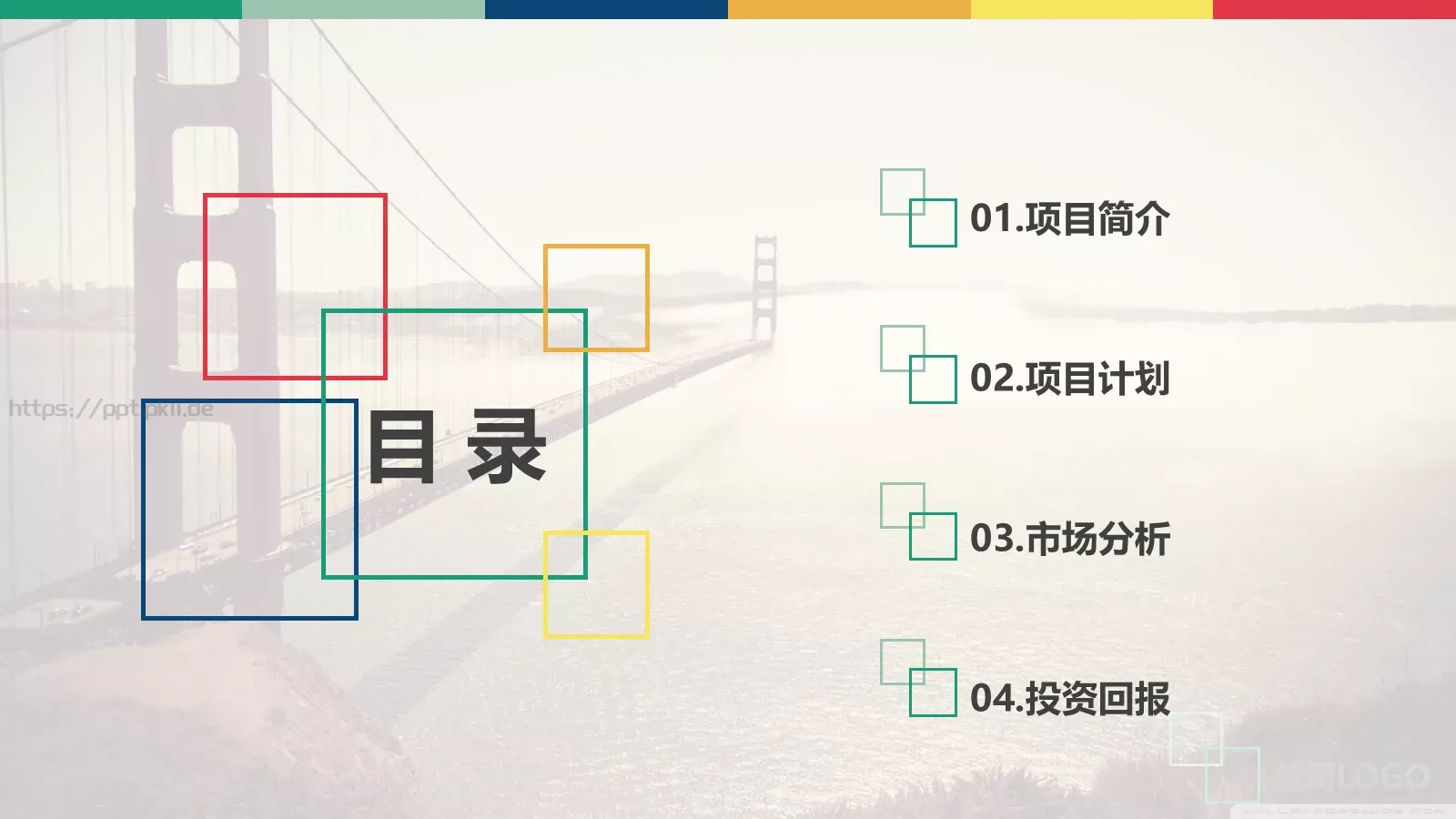 商业计划书PPT模板 第 2 页缩略图