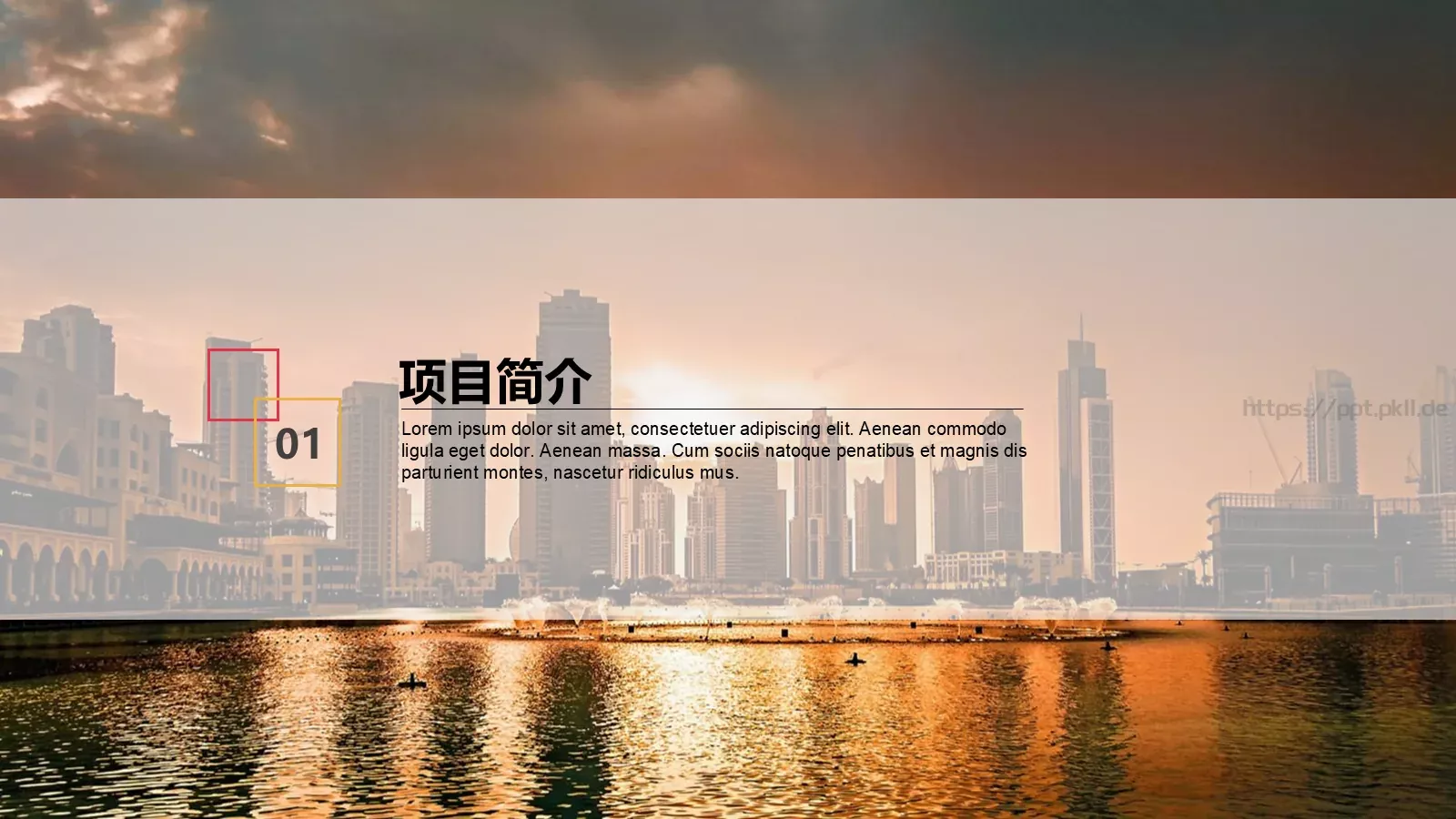商业计划书PPT模板 第 3 页缩略图