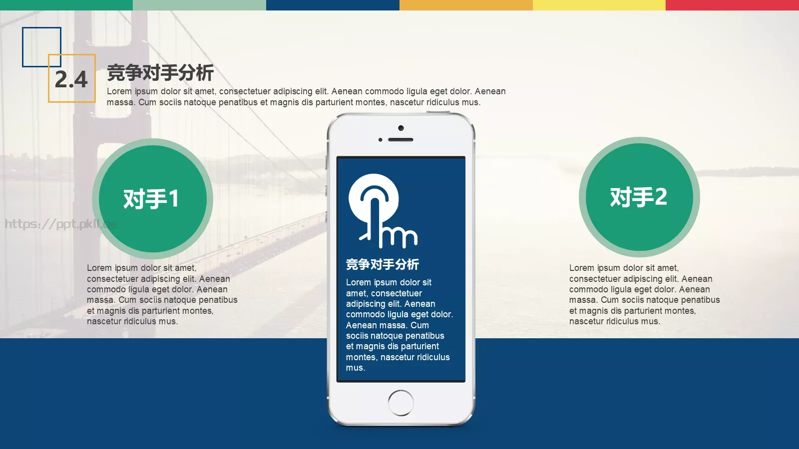 商业计划书PPT模板 第 14 页预览图