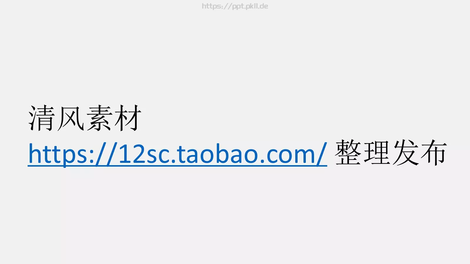 商业计划书PPT模板 第 24 页预览图