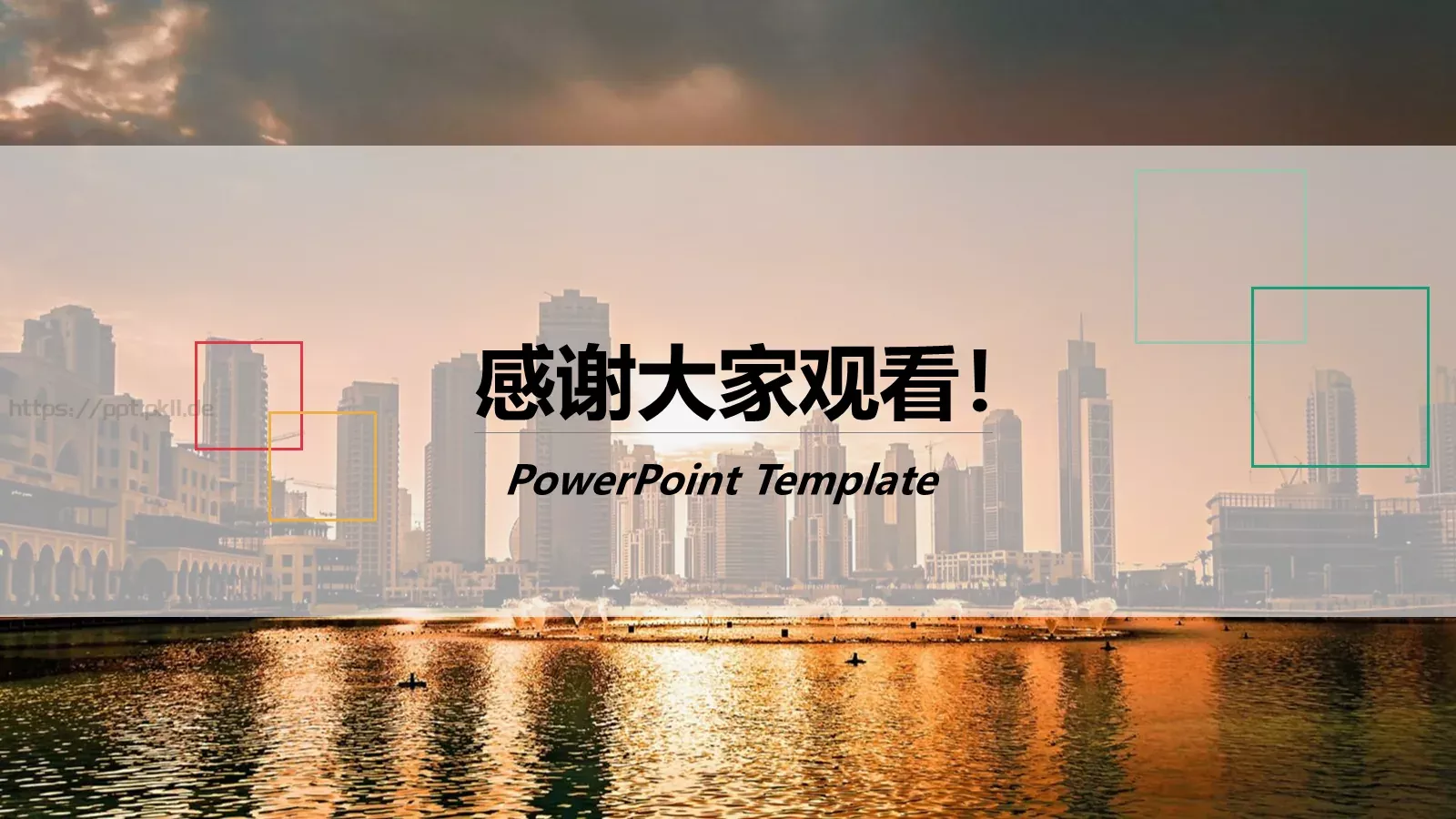 商业计划书PPT模板 第 22 页预览图