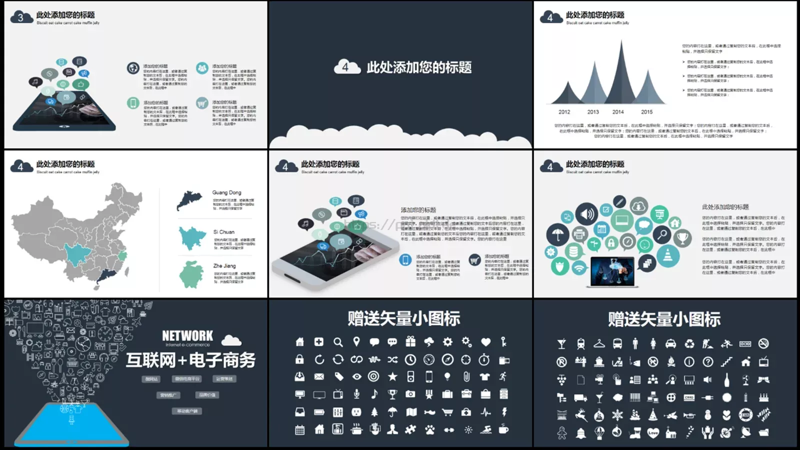 运营策划PPT模板 第 4 页缩略图