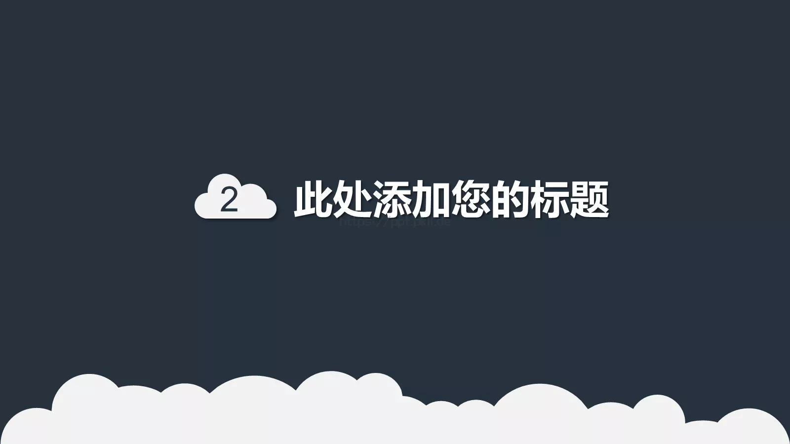 运营策划PPT模板 第 11 页预览图