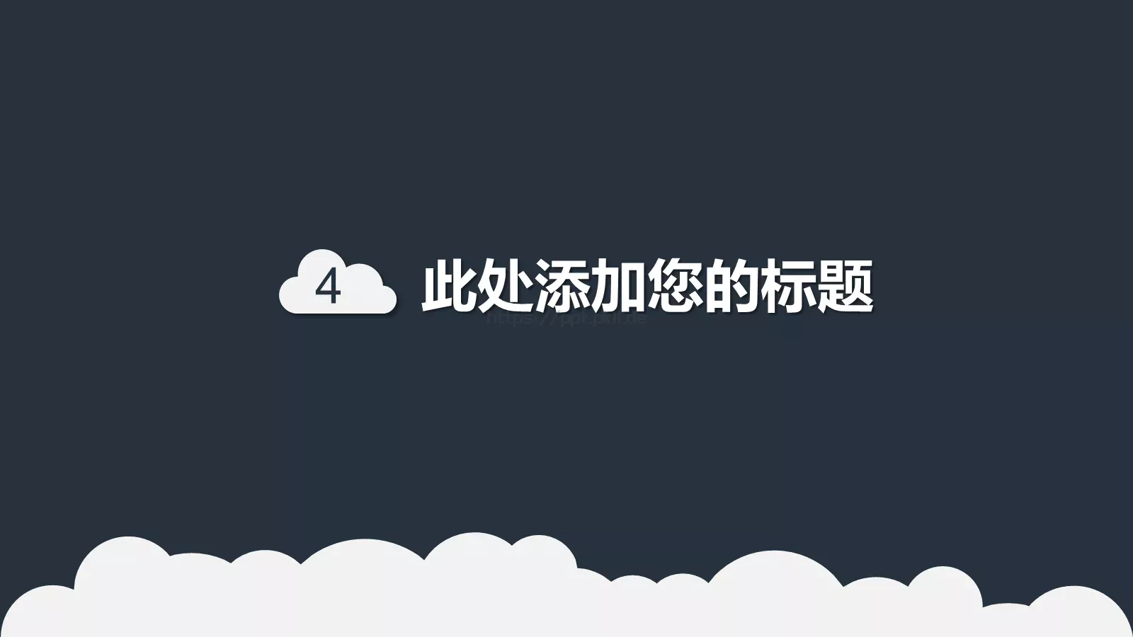 运营策划PPT模板 第 21 页预览图